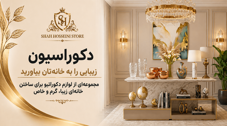 دکوراسیون